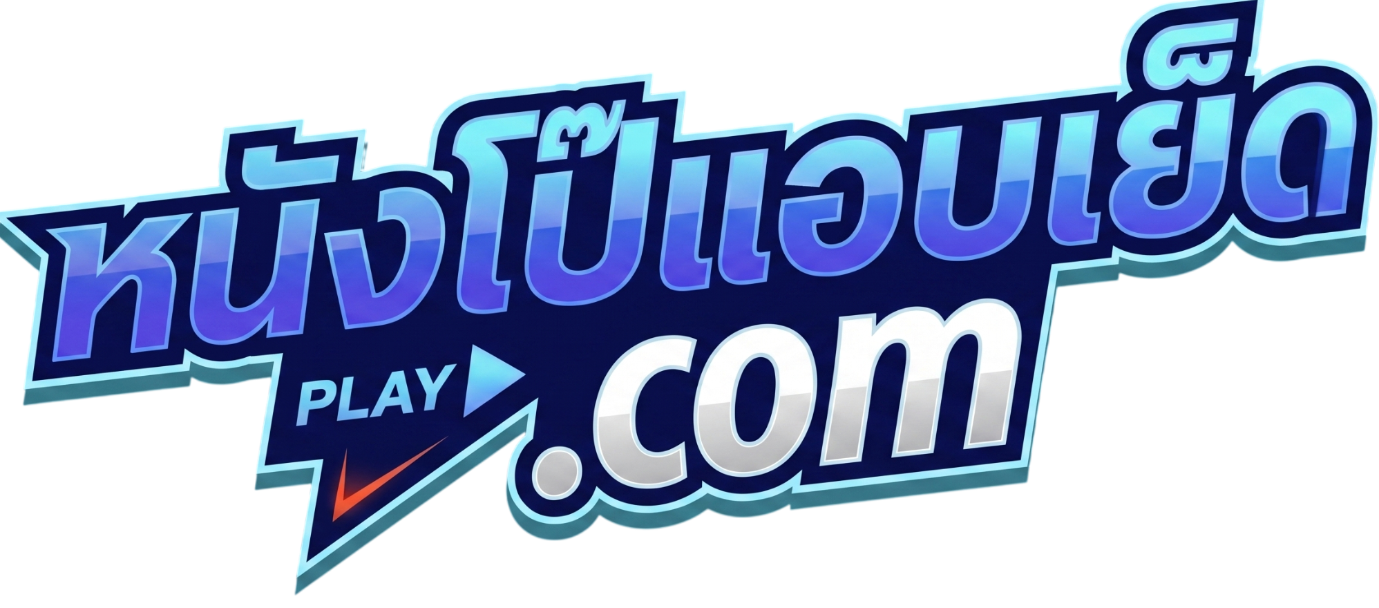 หนังโป๊แอบเย็ด.com ┃ หนังโป๊ 2025 XXX หนังโป๊ ทางบ้าน คลิปหลุดนมใหญ่ คลิปหลุดonlyfans
